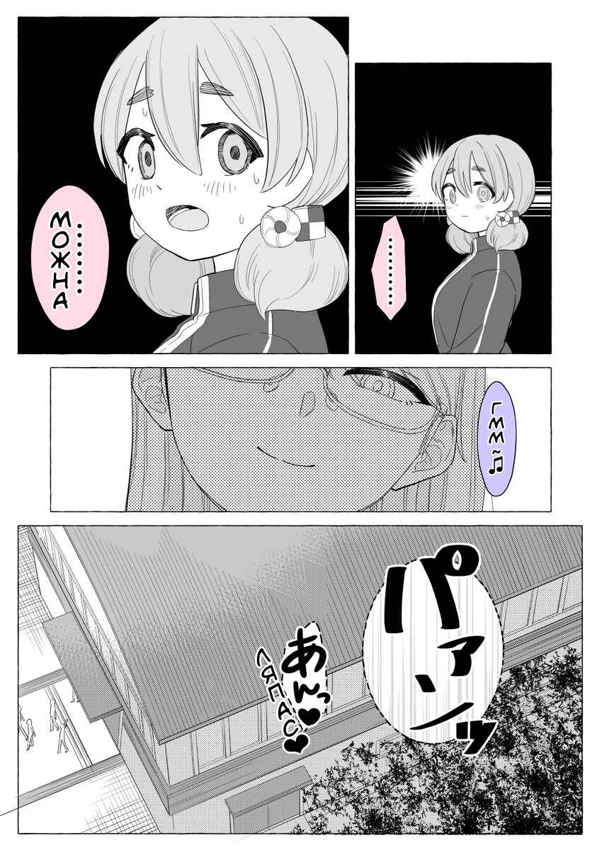 Iinchou to M-ko no Yuri Chapter 7 - Page 2