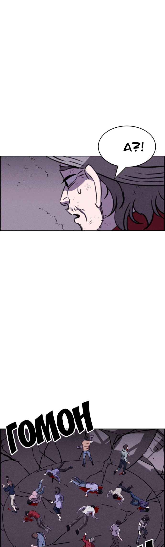 Flawed Almighty Chapter 118 - Page 13