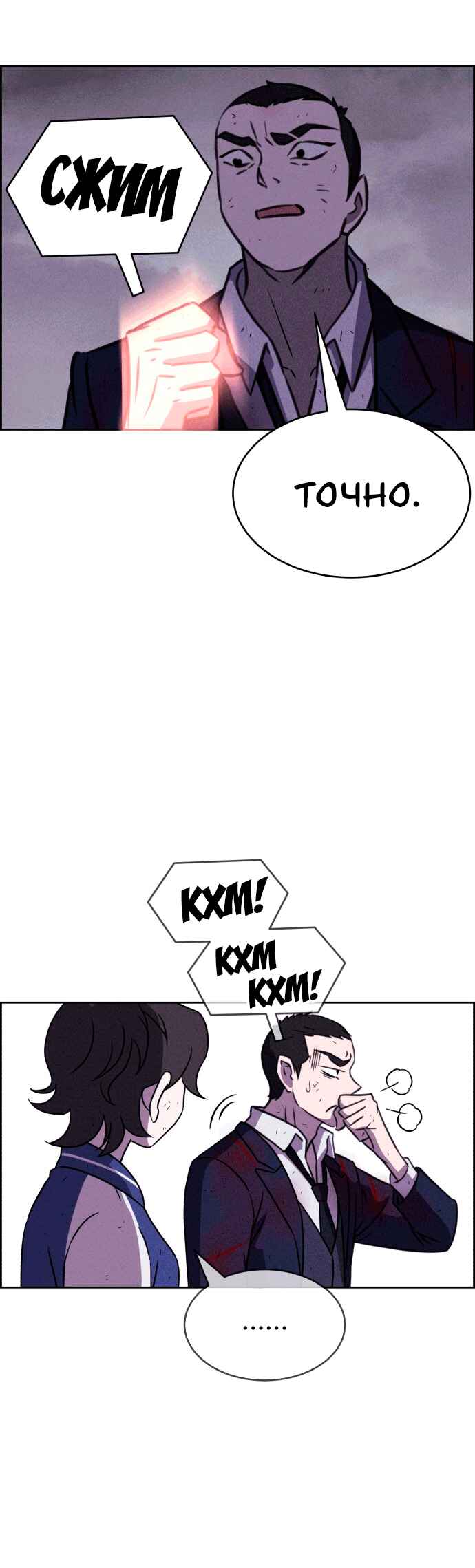 Flawed Almighty Chapter 118 - Page 15