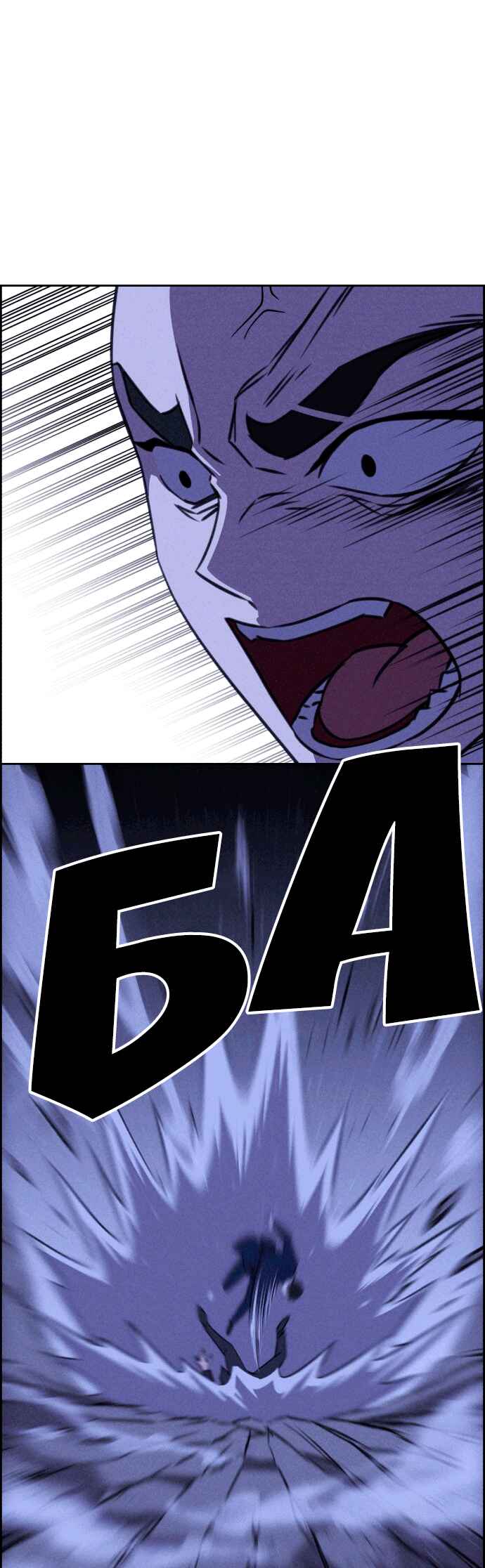 Flawed Almighty Chapter 118 - Page 3