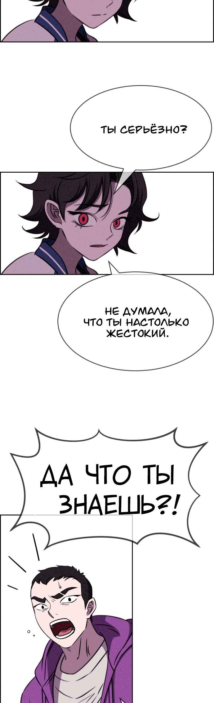 Flawed Almighty Chapter 118 - Page 31