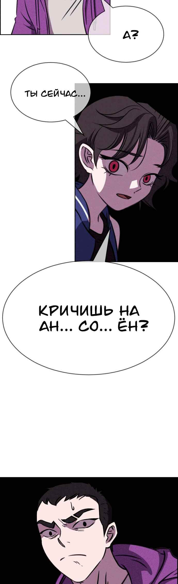 Flawed Almighty Chapter 118 - Page 32