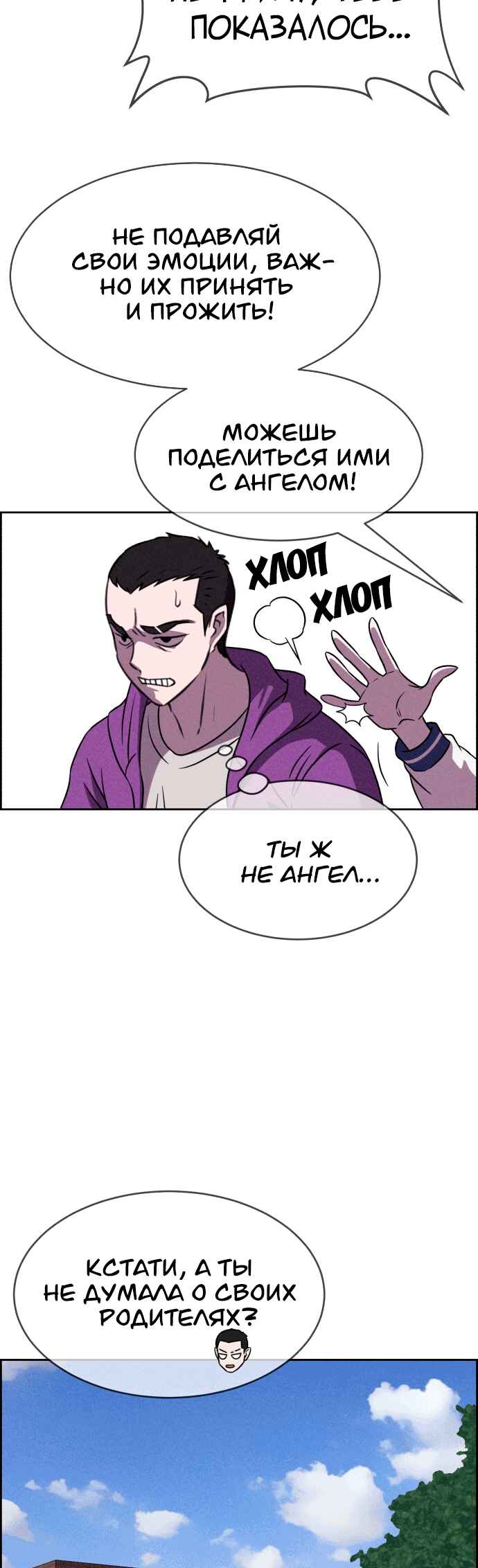 Flawed Almighty Chapter 118 - Page 34