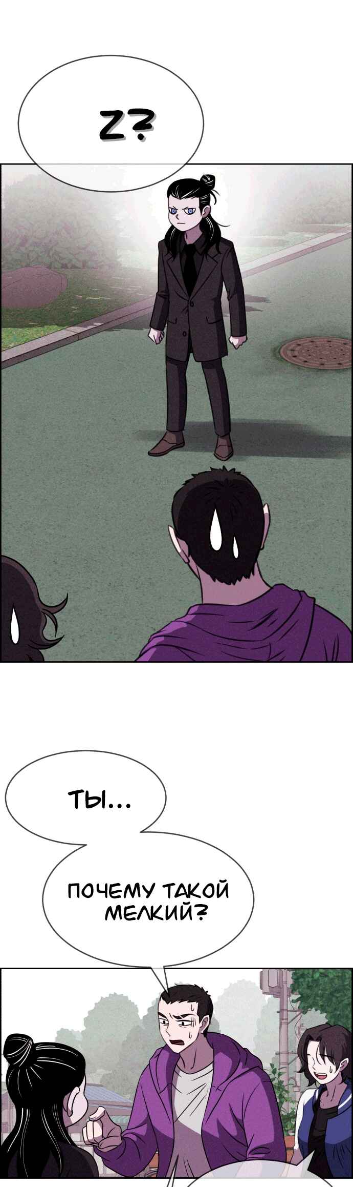 Flawed Almighty Chapter 118 - Page 37