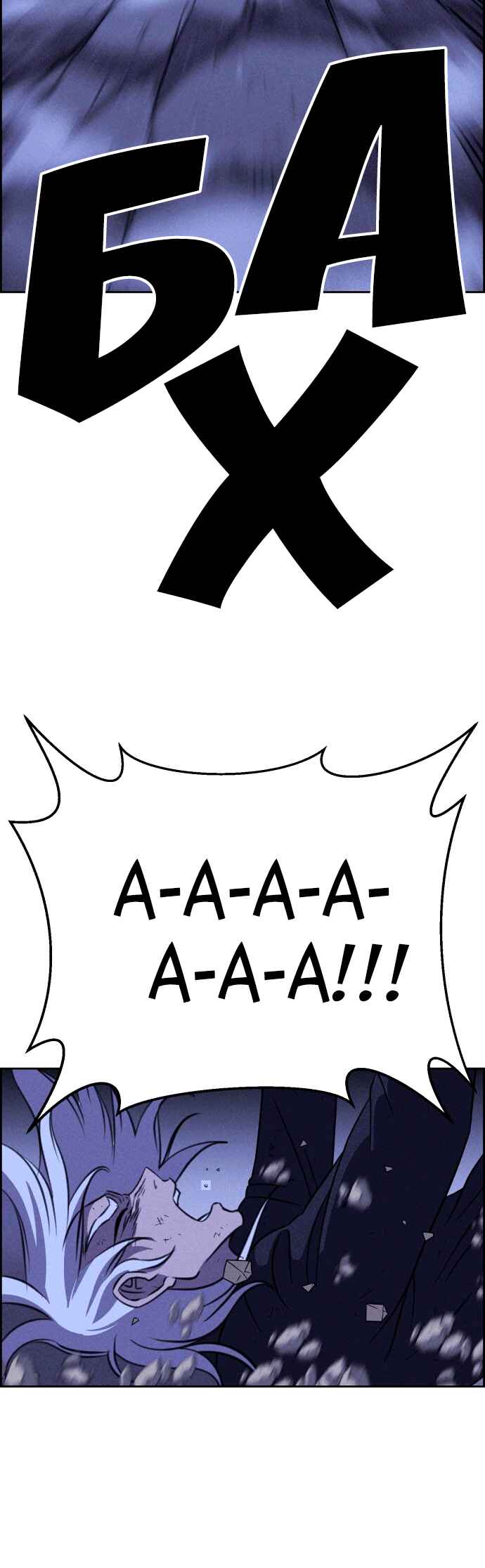Flawed Almighty Chapter 118 - Page 4