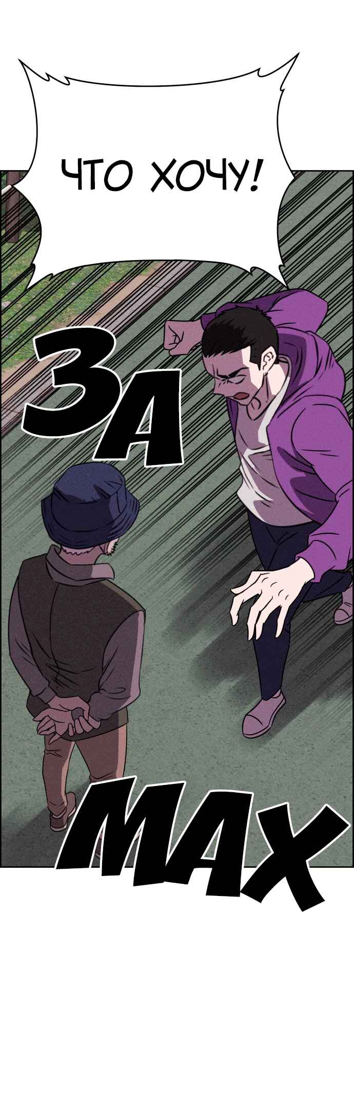 Flawed Almighty Chapter 118 - Page 44