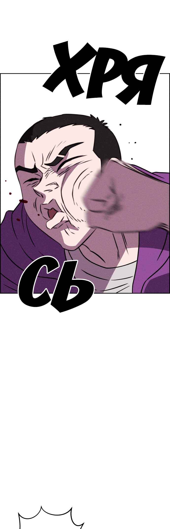 Flawed Almighty Chapter 118 - Page 45
