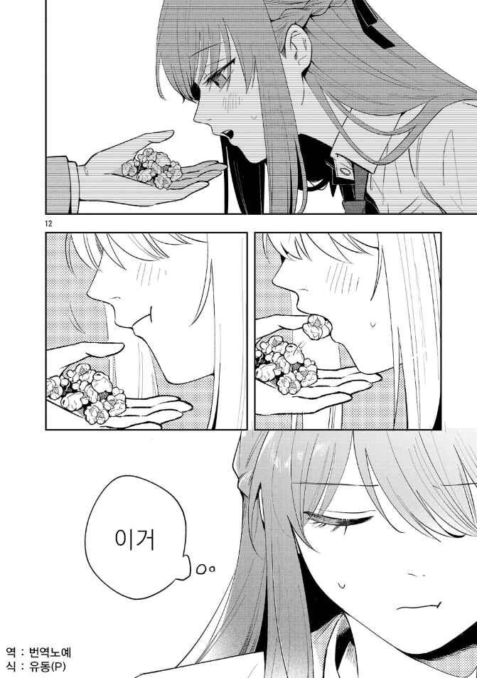 Shuu ni Ichido Classmate wo Kau Hanashi: Futari no Jikan, Iiwake no 5000-en Chapter 7.2 - Page 1