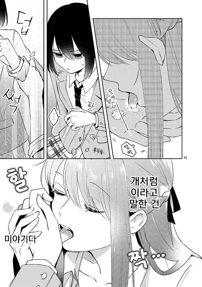 Shuu ni Ichido Classmate wo Kau Hanashi: Futari no Jikan, Iiwake no 5000-en Chapter 7.2 - Page 4