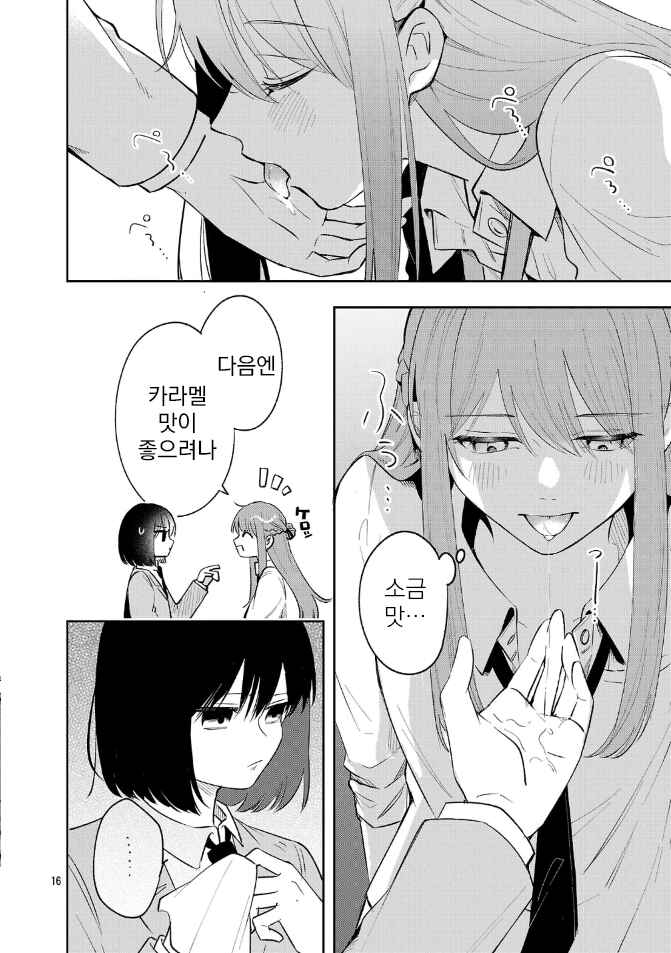 Shuu ni Ichido Classmate wo Kau Hanashi: Futari no Jikan, Iiwake no 5000-en Chapter 7.2 - Page 5
