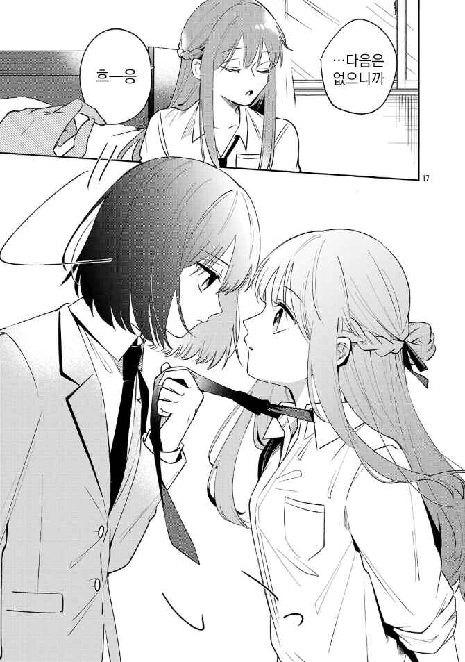 Shuu ni Ichido Classmate wo Kau Hanashi: Futari no Jikan, Iiwake no 5000-en Chapter 7.2 - Page 6