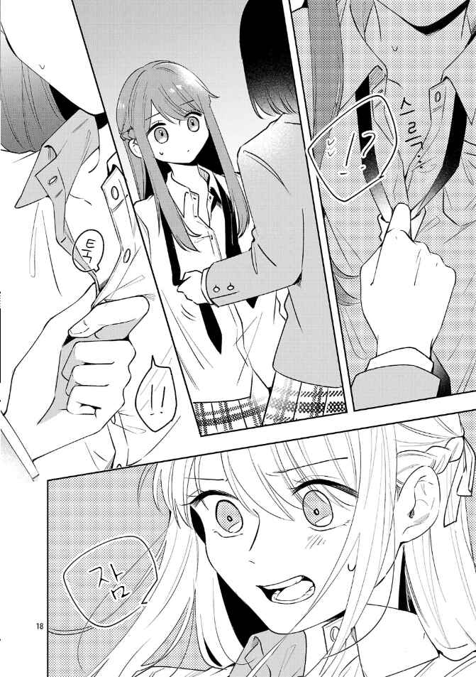 Shuu ni Ichido Classmate wo Kau Hanashi: Futari no Jikan, Iiwake no 5000-en Chapter 7.2 - Page 7