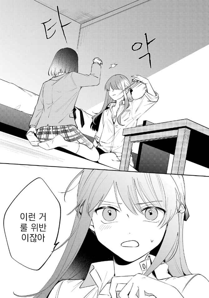 Shuu ni Ichido Classmate wo Kau Hanashi: Futari no Jikan, Iiwake no 5000-en Chapter 7.2 - Page 8