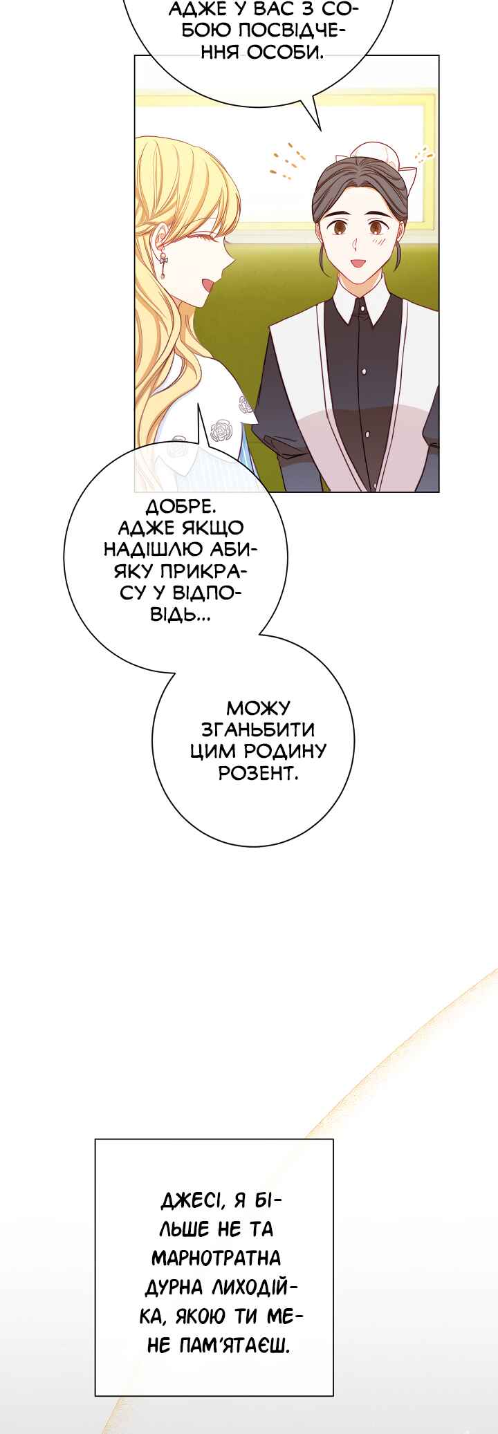 The Villainess Turns the Hourglass Chapter 12 - Page 33
