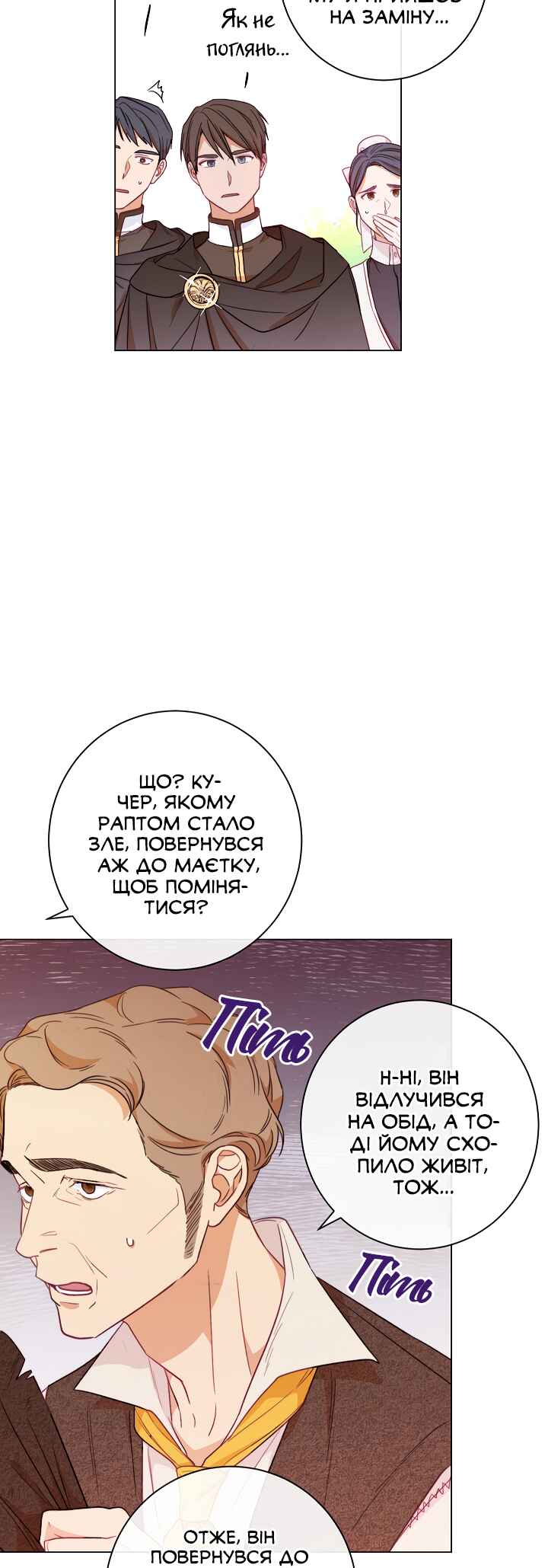 The Villainess Turns the Hourglass Chapter 12 - Page 44