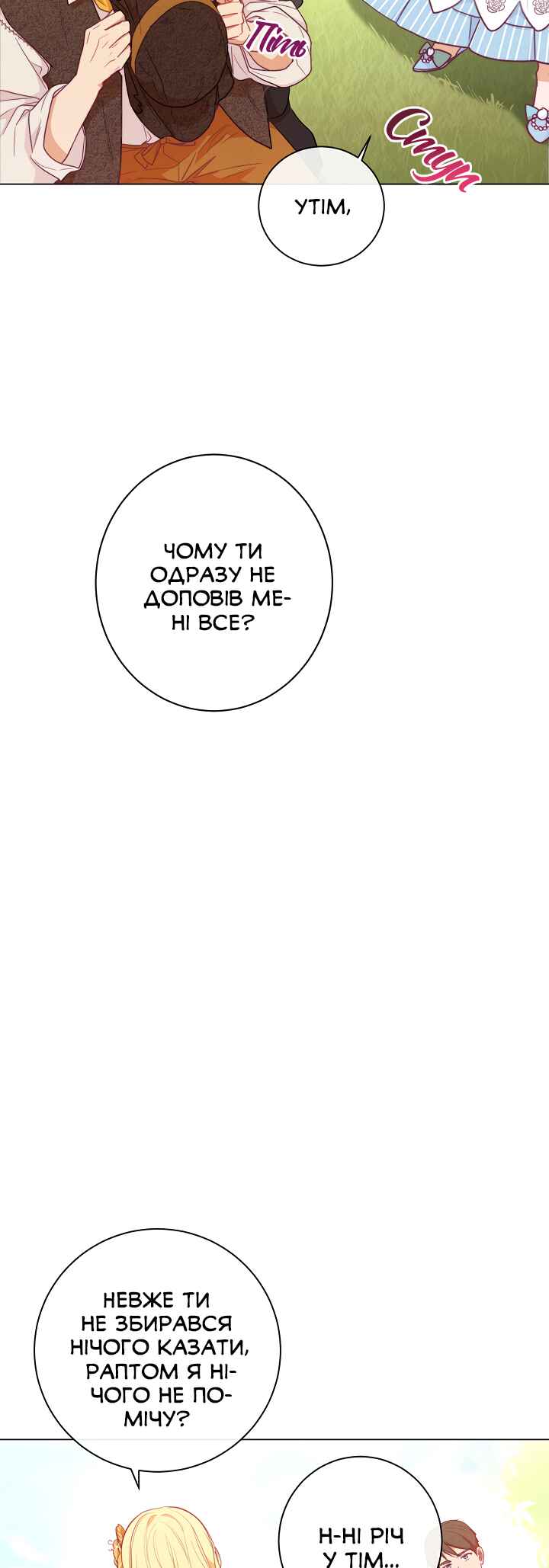 The Villainess Turns the Hourglass Chapter 12 - Page 47
