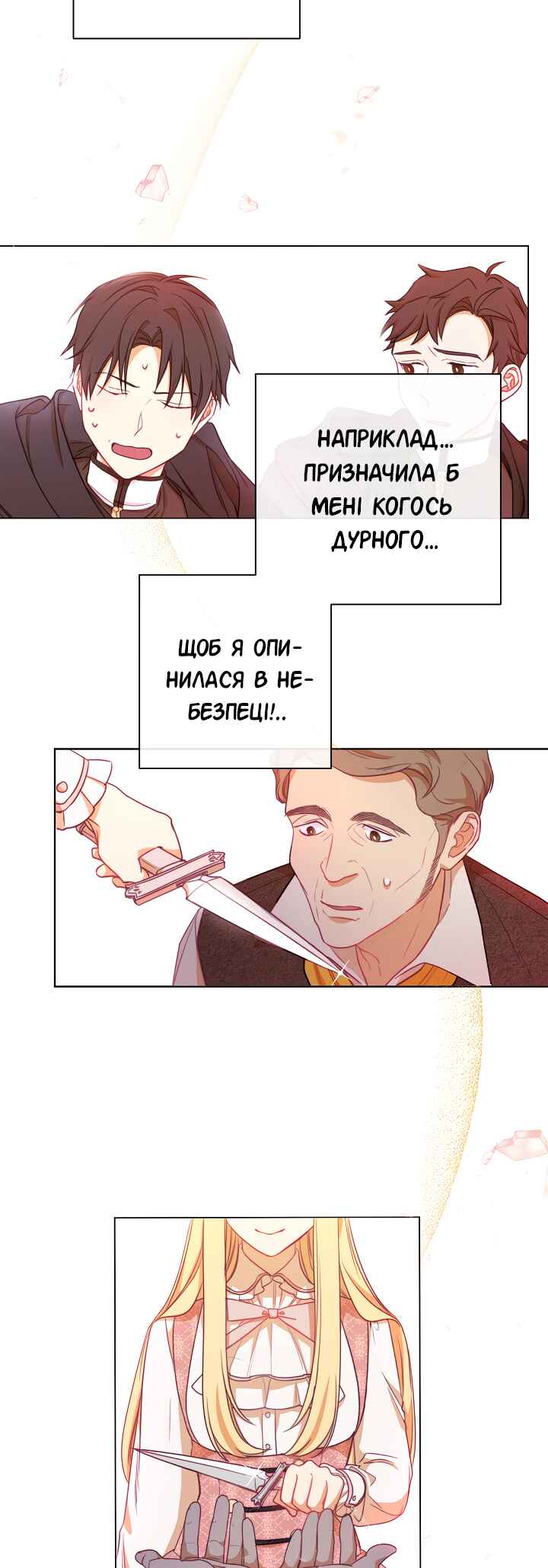 The Villainess Turns the Hourglass Chapter 12 - Page 52