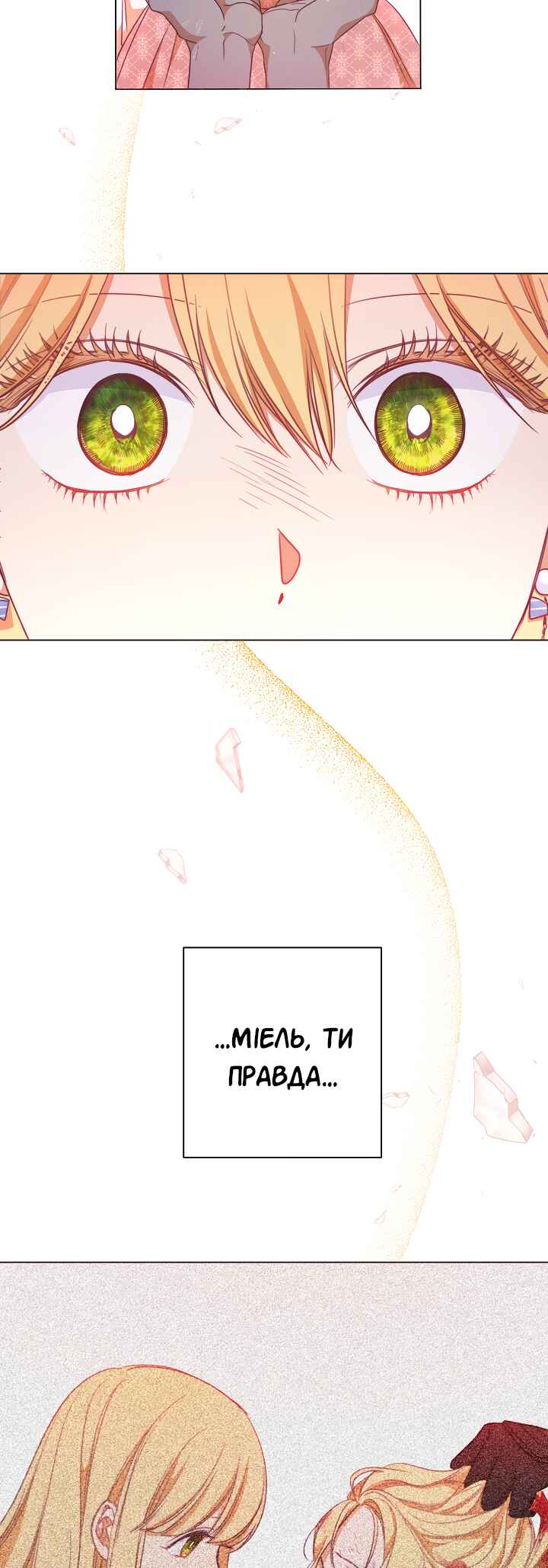 The Villainess Turns the Hourglass Chapter 12 - Page 53
