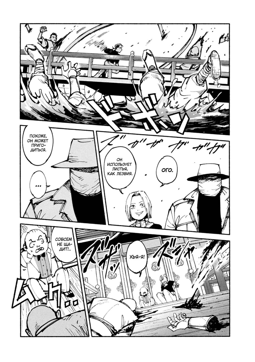 A-DO Chapter 45 - Page 15