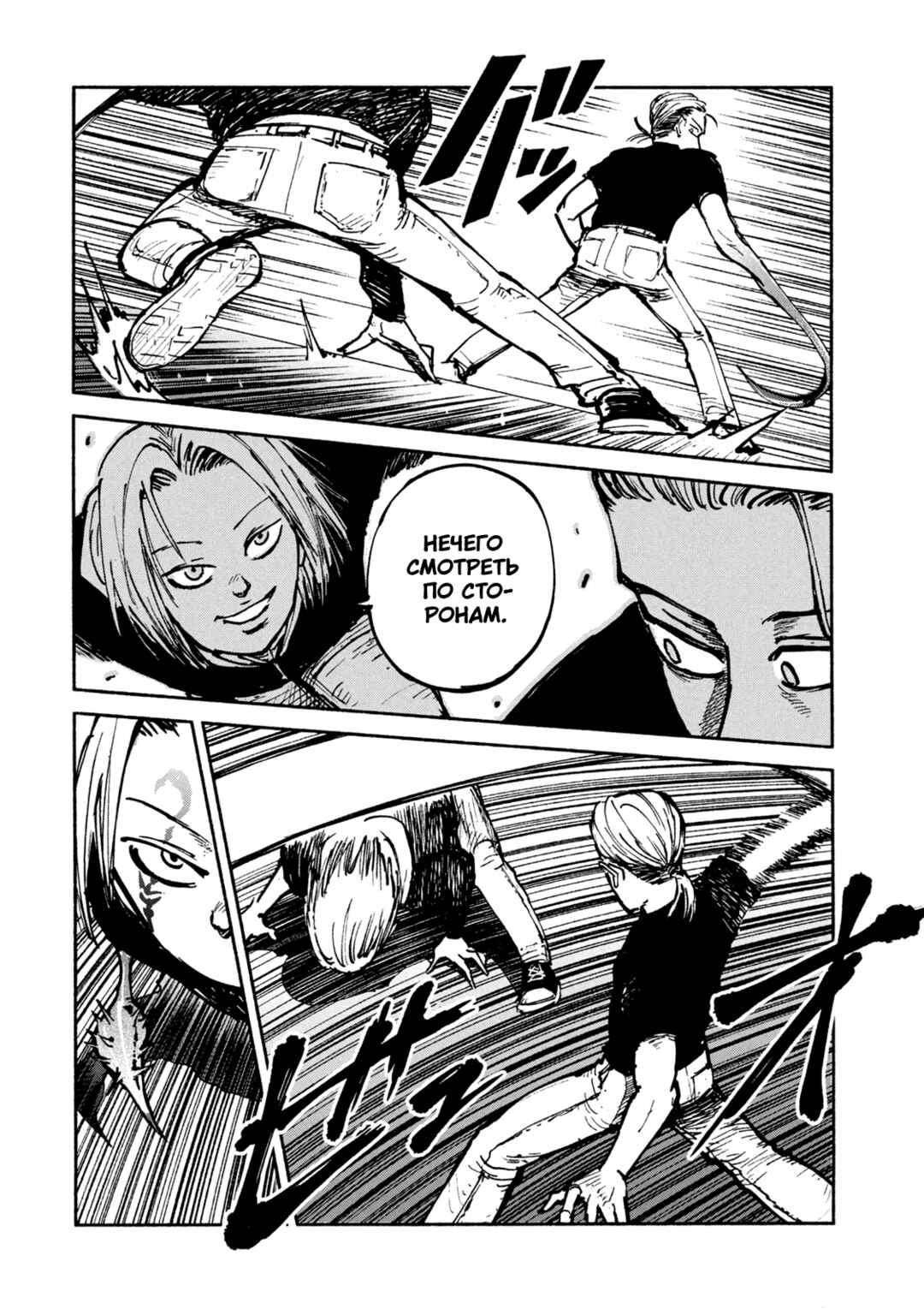 A-DO Chapter 45 - Page 17