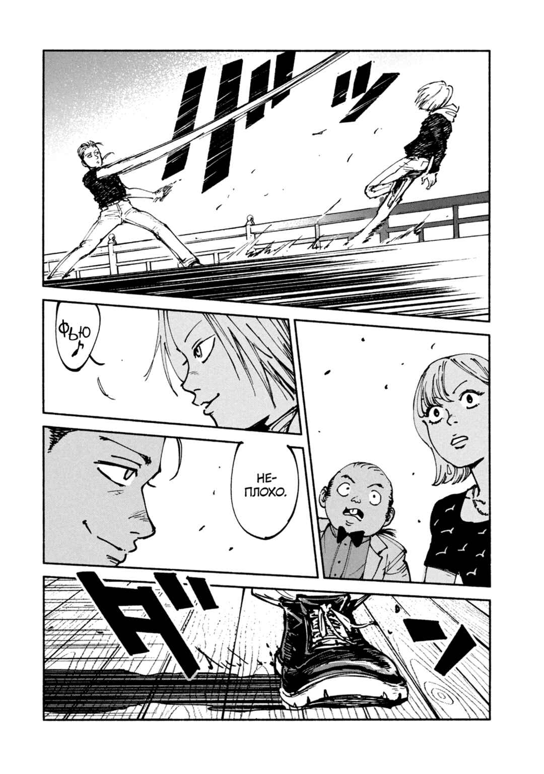 A-DO Chapter 45 - Page 19