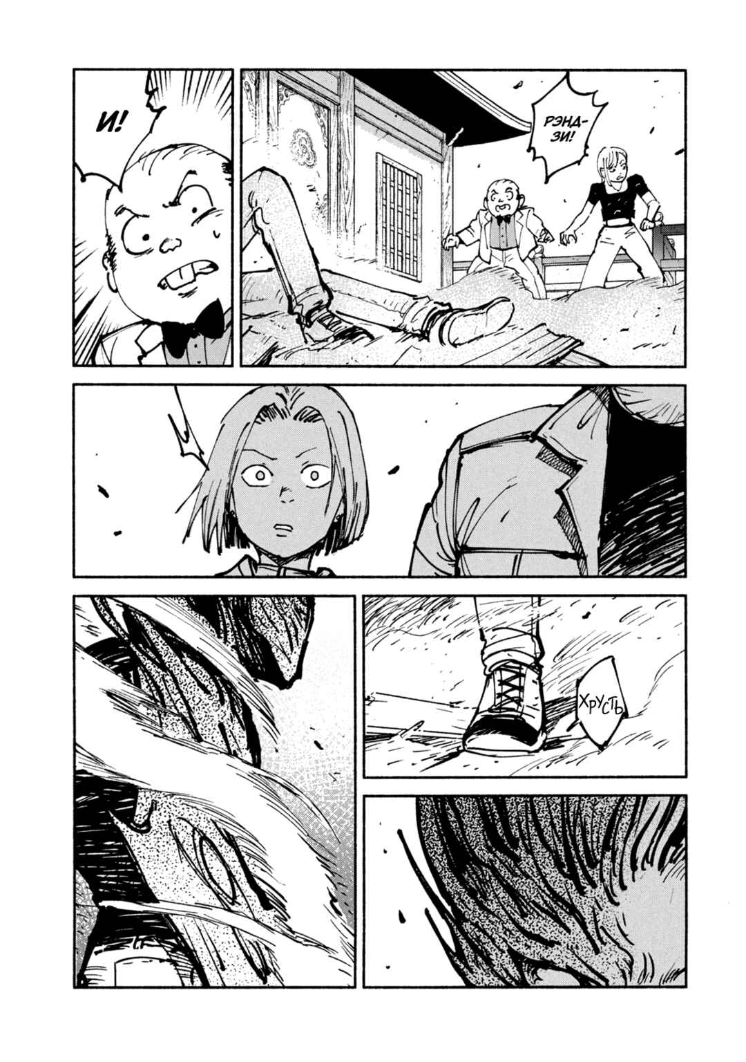 A-DO Chapter 45 - Page 23