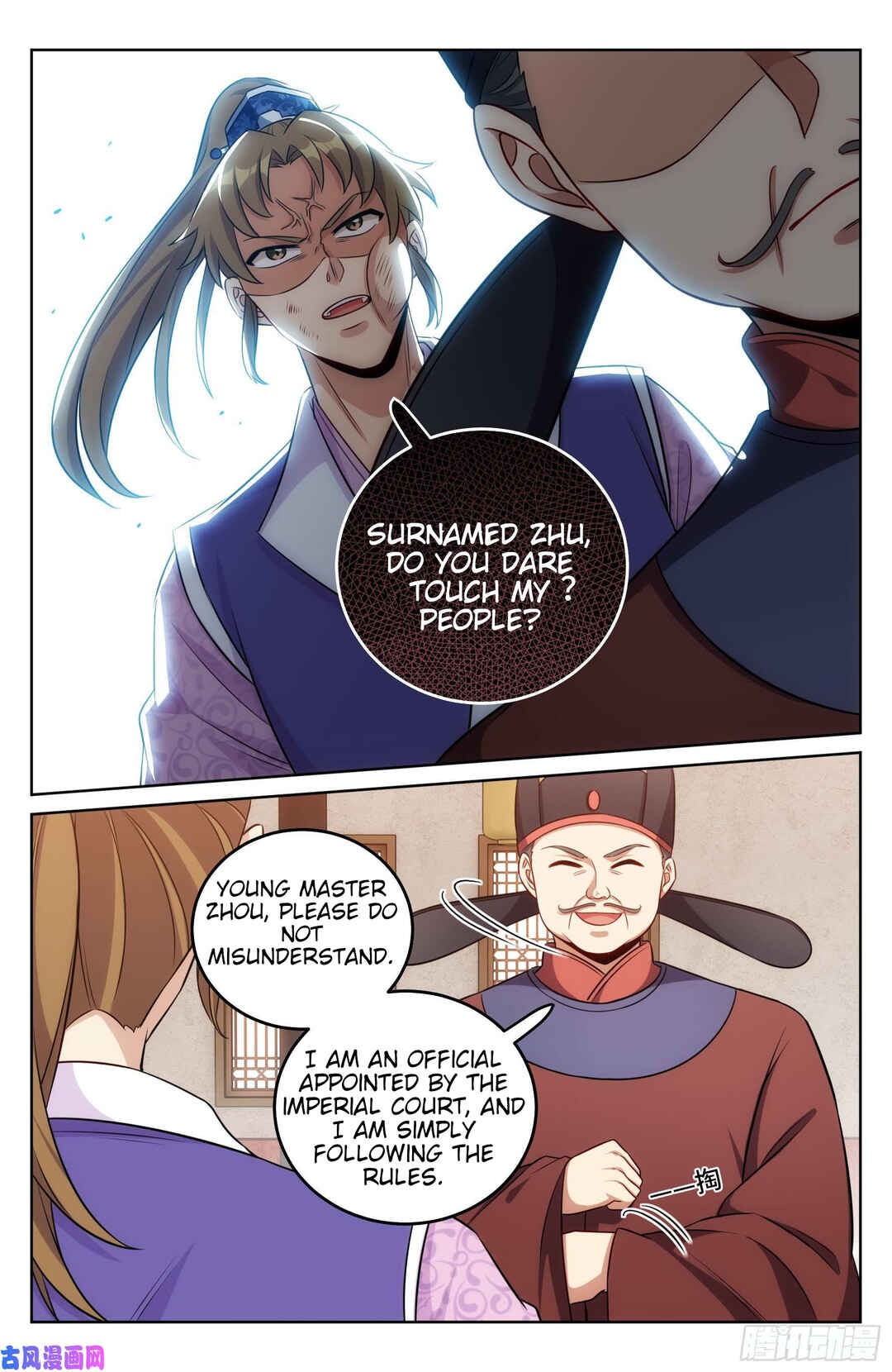 Dà Fèng Dǎ Gēng Rén Chapter 30 - Page 15