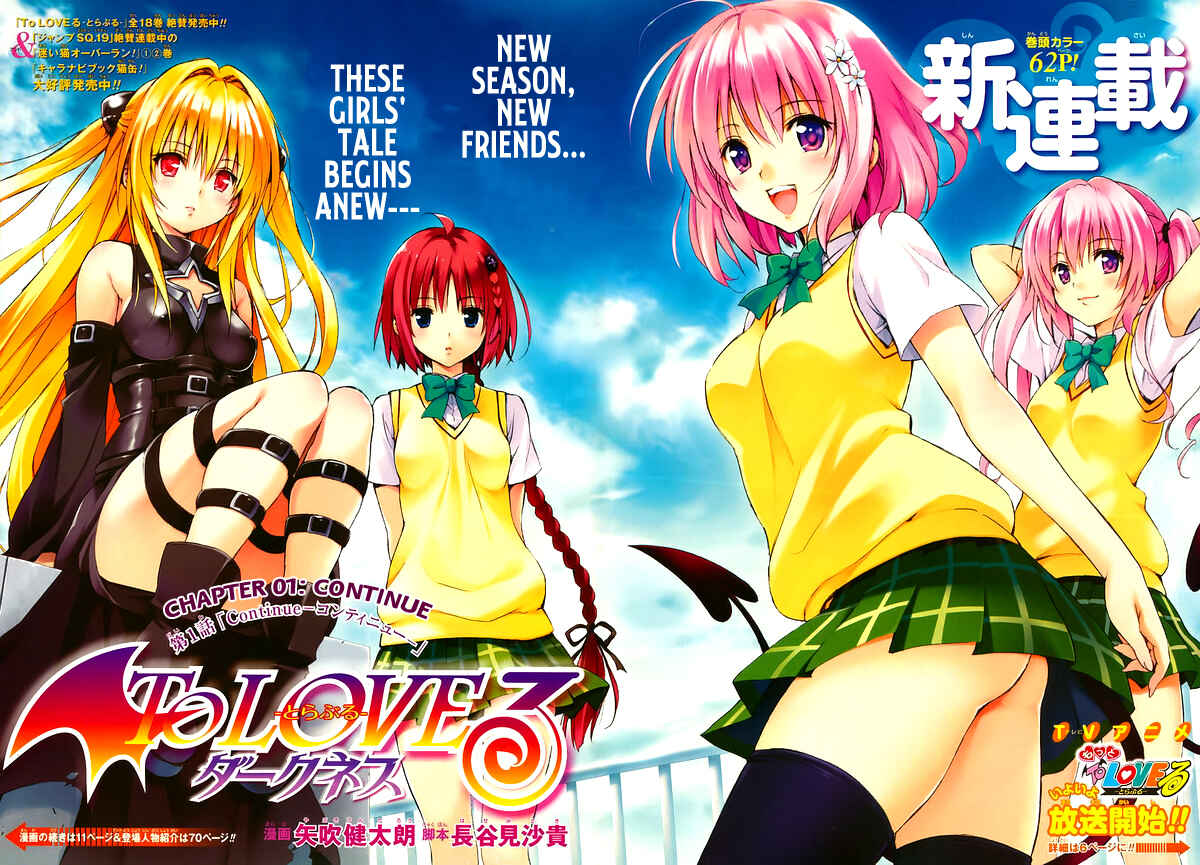 To Love Ru Darkness Chapter 1 - Page 3