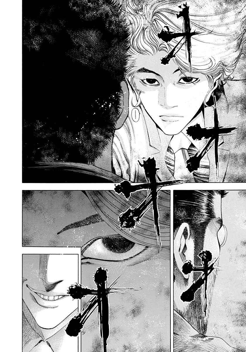 Usogui Chapter 43 - Page 8