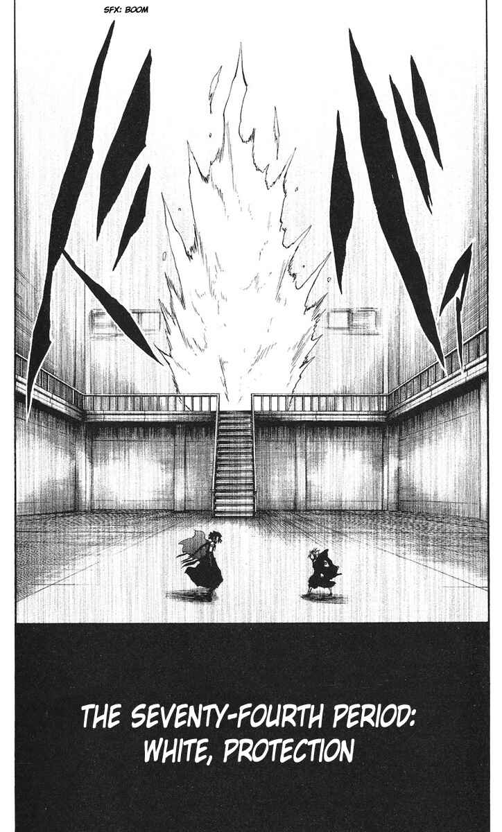Cerberus Chapter 74 - Page 7