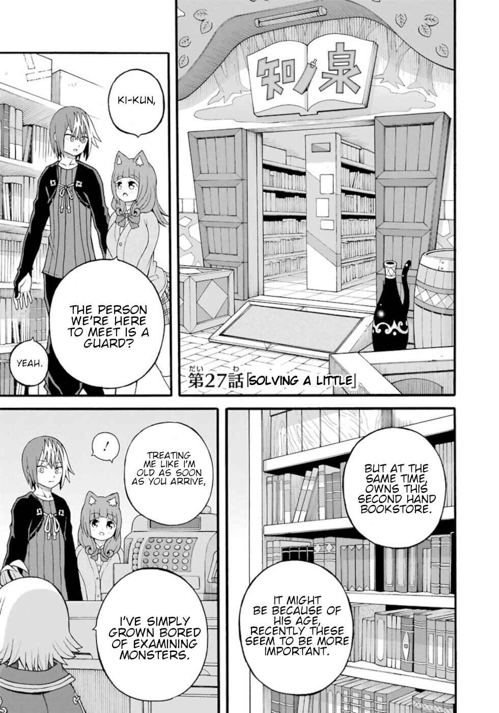 Futoku no Guild Chapter 27 - Page 1