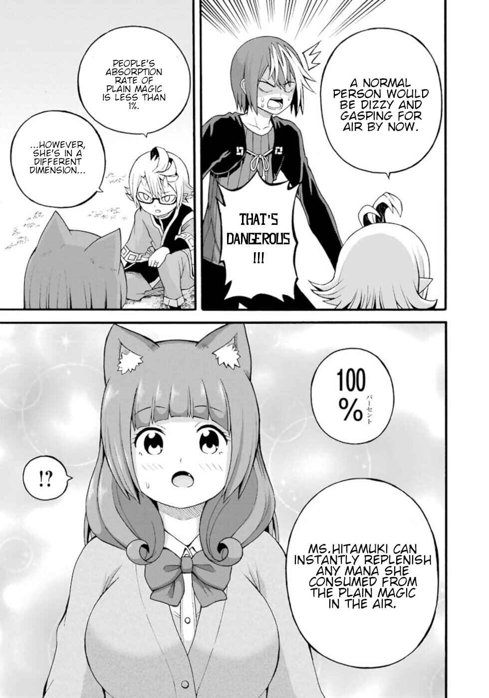 Futoku no Guild Chapter 27 - Page 17