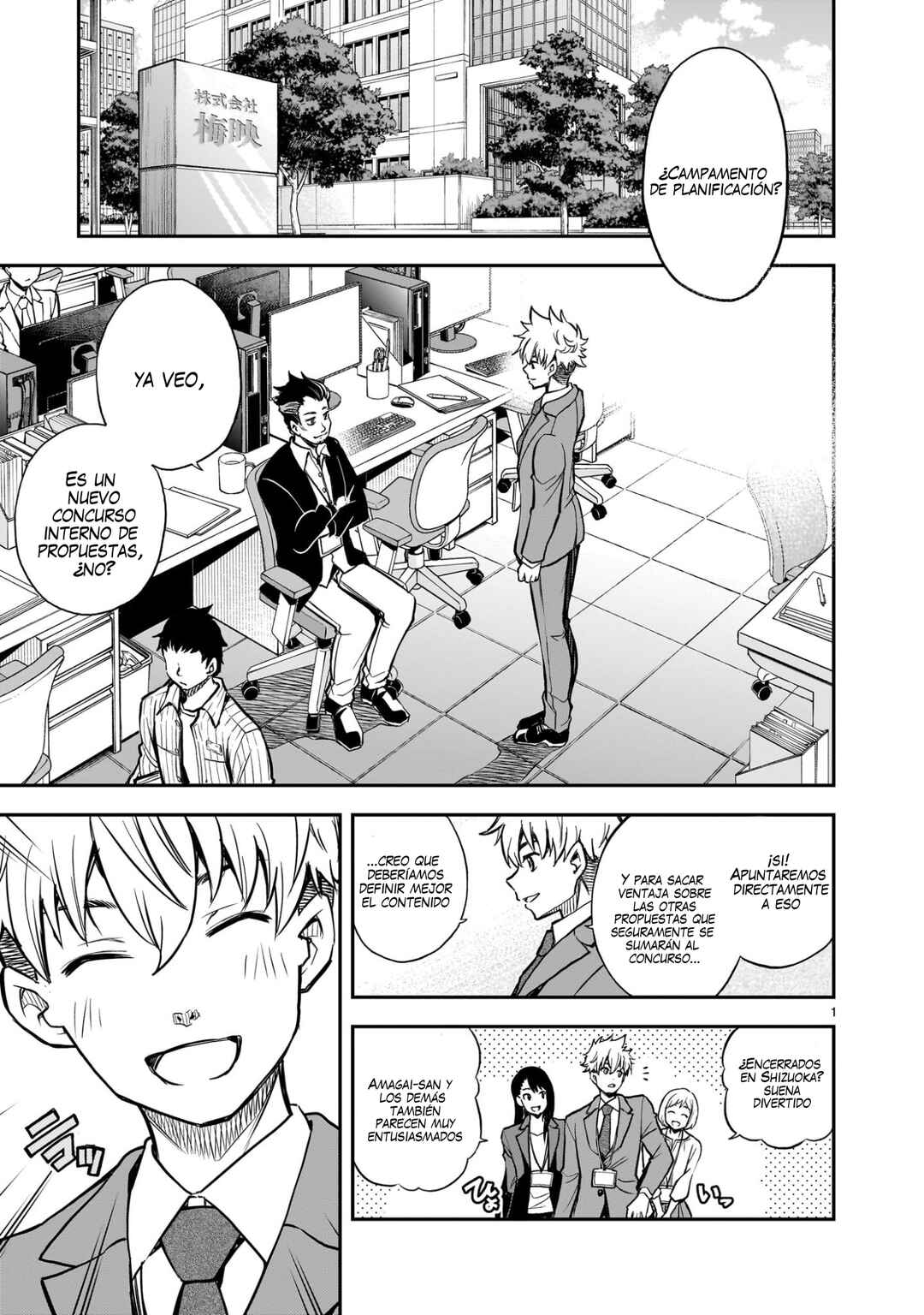 Ano Saisekijou de Hanataba wo Chapter 7 - Page 2