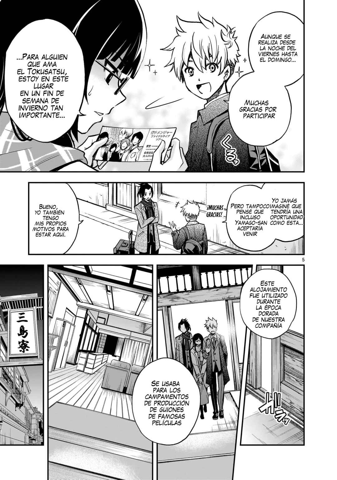Ano Saisekijou de Hanataba wo Chapter 7 - Page 6