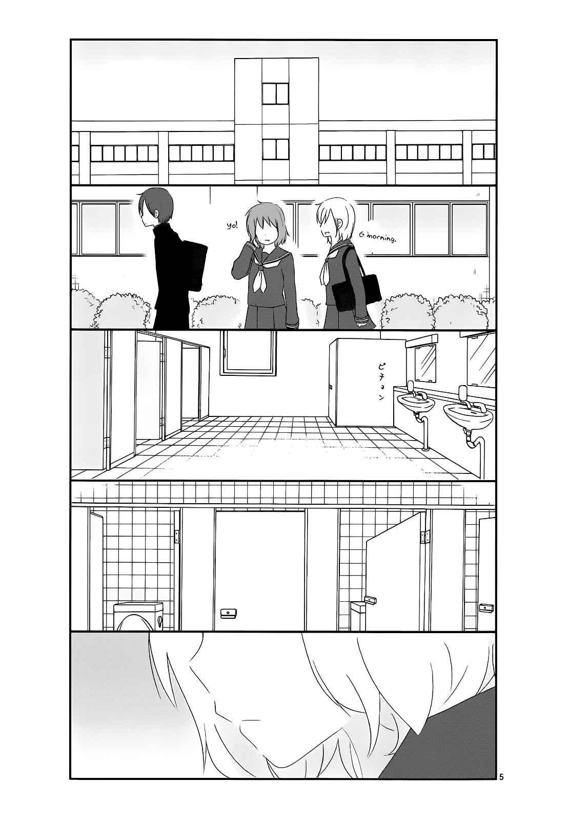Shishunki Bitter Change Chapter 9 - Page 5
