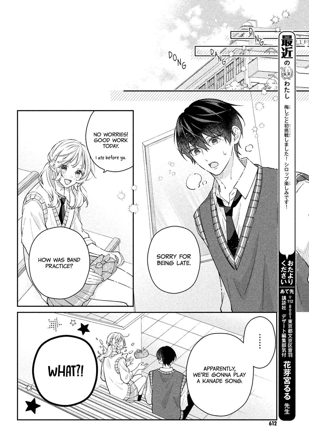 Utsumi-kun no Koi no Uta Chapter 17 - Page 12