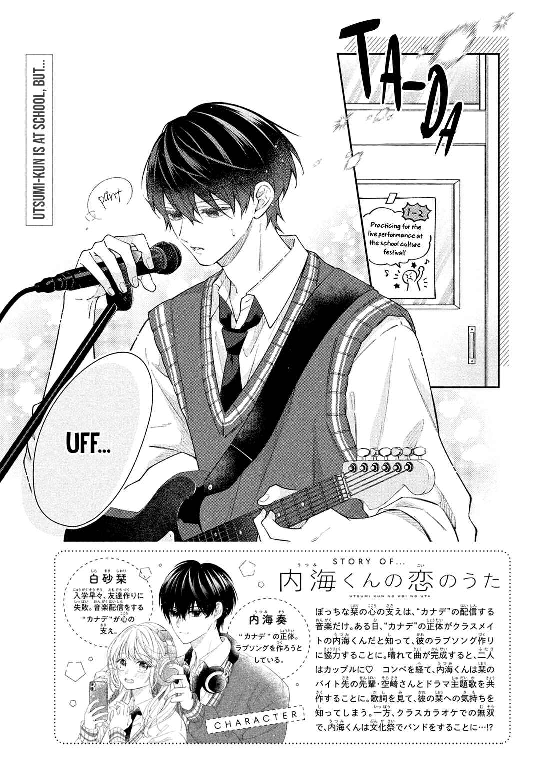 Utsumi-kun no Koi no Uta Chapter 17 - Page 3