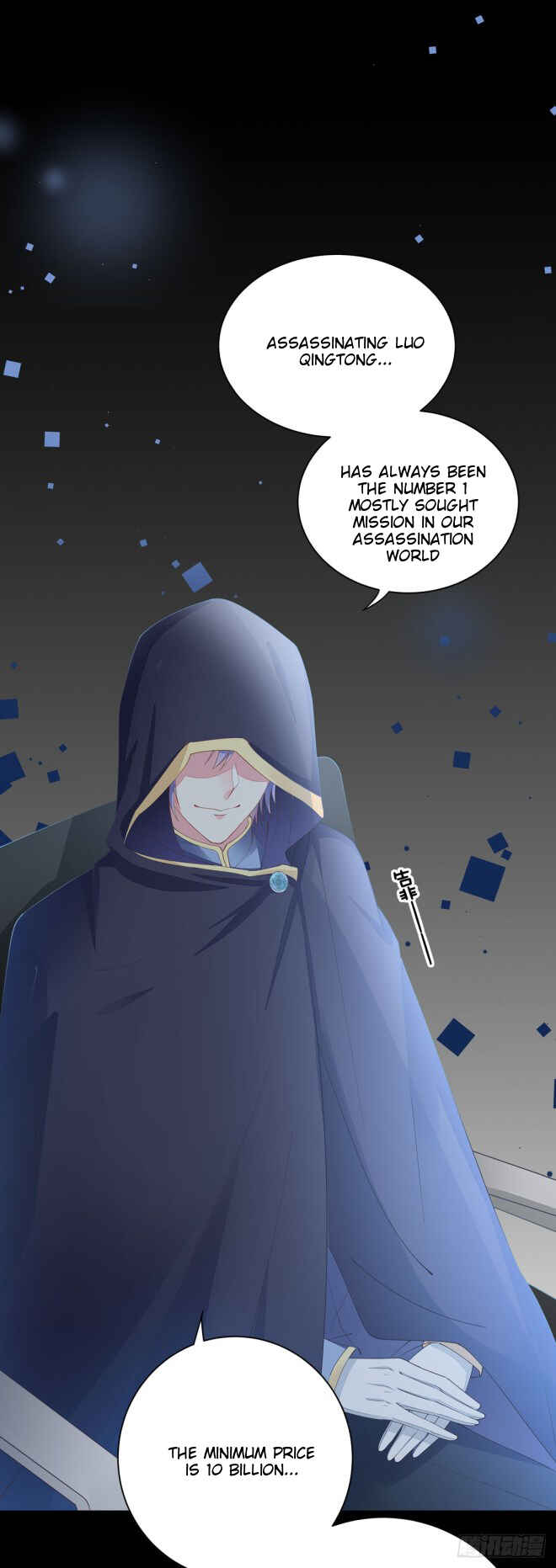 Supreme Ocular Master: The Peerless Heiress Chapter 1 - Page 9
