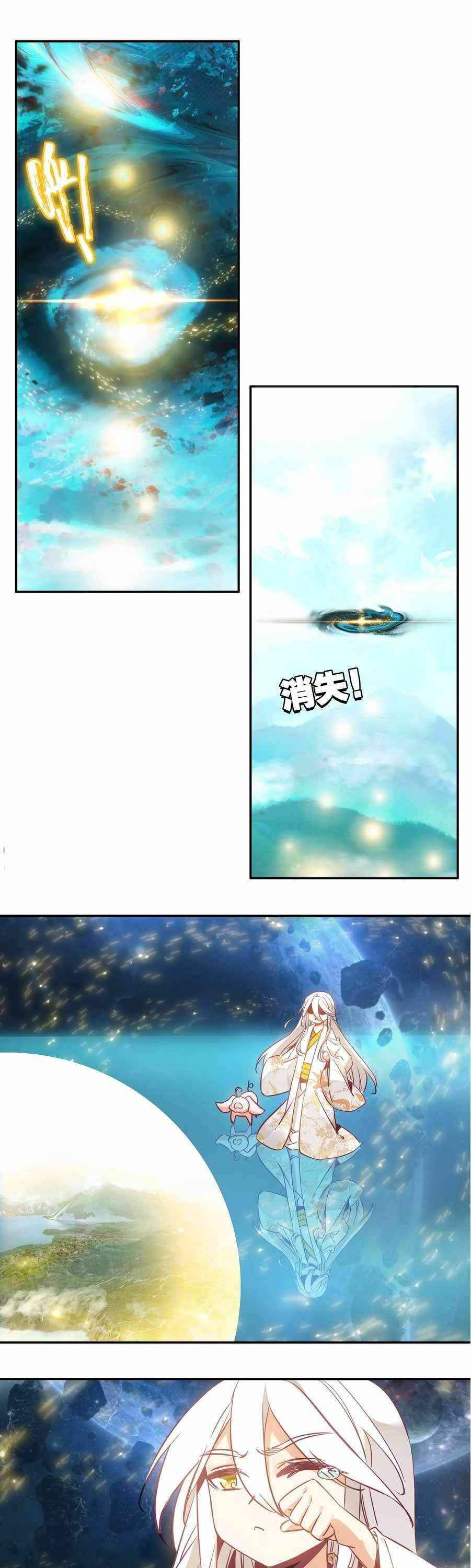Yé Jiùshì Kāiguà Shàonǚ Chapter 169 - Page 6
