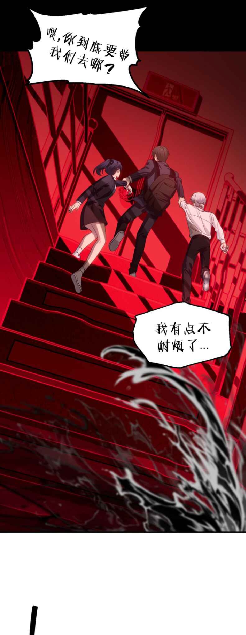 SSS-geup Jugeoya Saneun Hunter Chapter 130 - Page 11