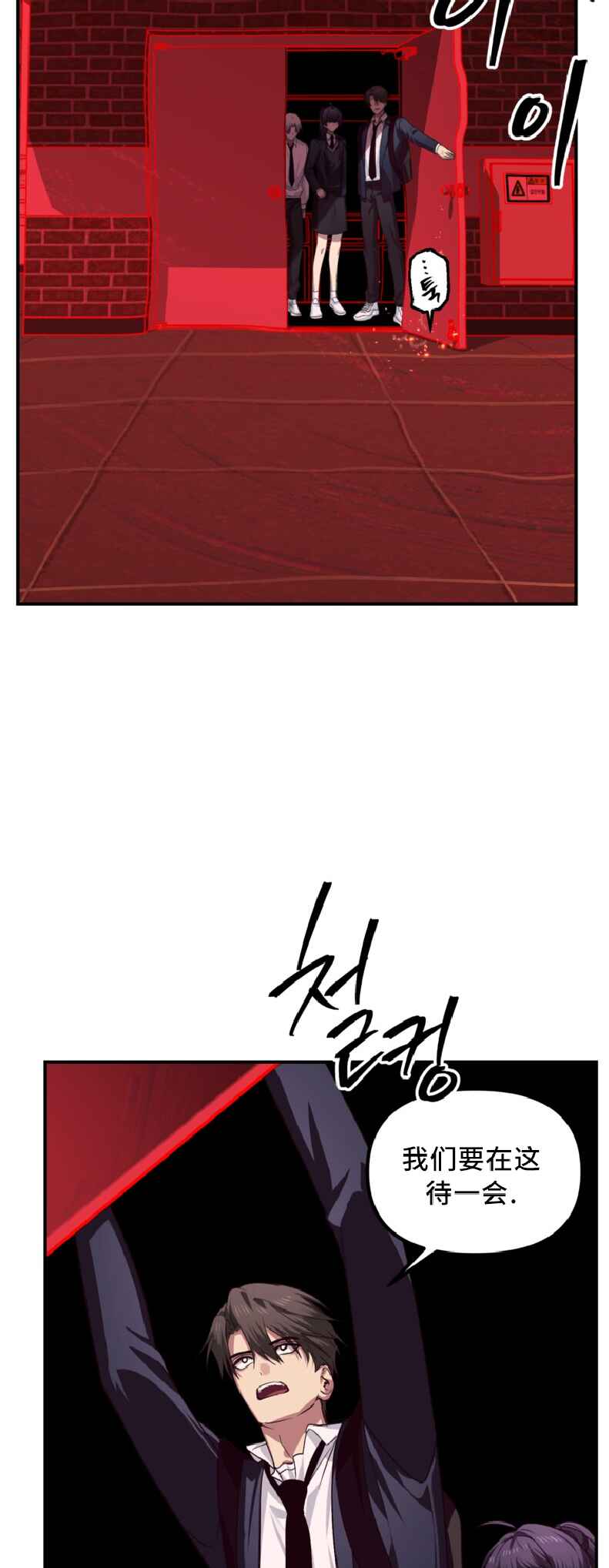 SSS-geup Jugeoya Saneun Hunter Chapter 130 - Page 13