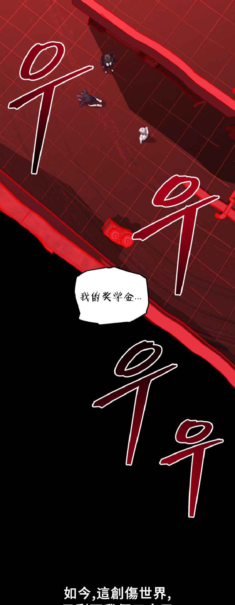 SSS-geup Jugeoya Saneun Hunter Chapter 130 - Page 15