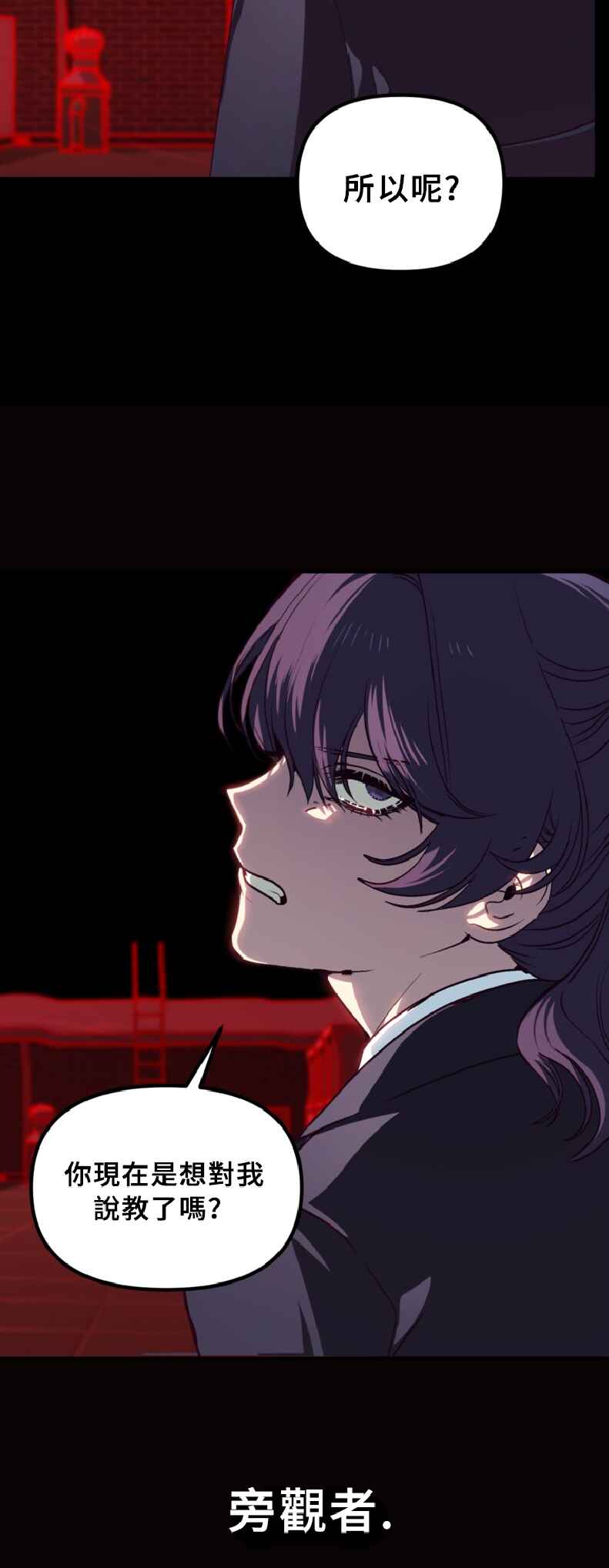 SSS-geup Jugeoya Saneun Hunter Chapter 130 - Page 18