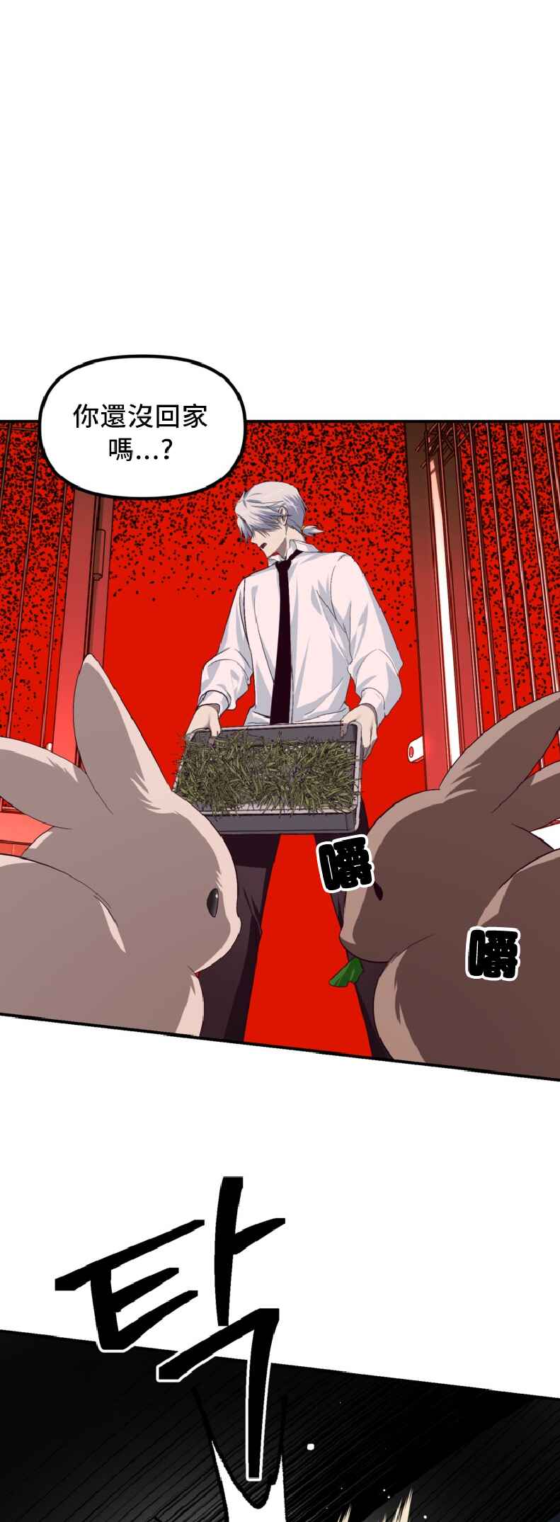 SSS-geup Jugeoya Saneun Hunter Chapter 130 - Page 2