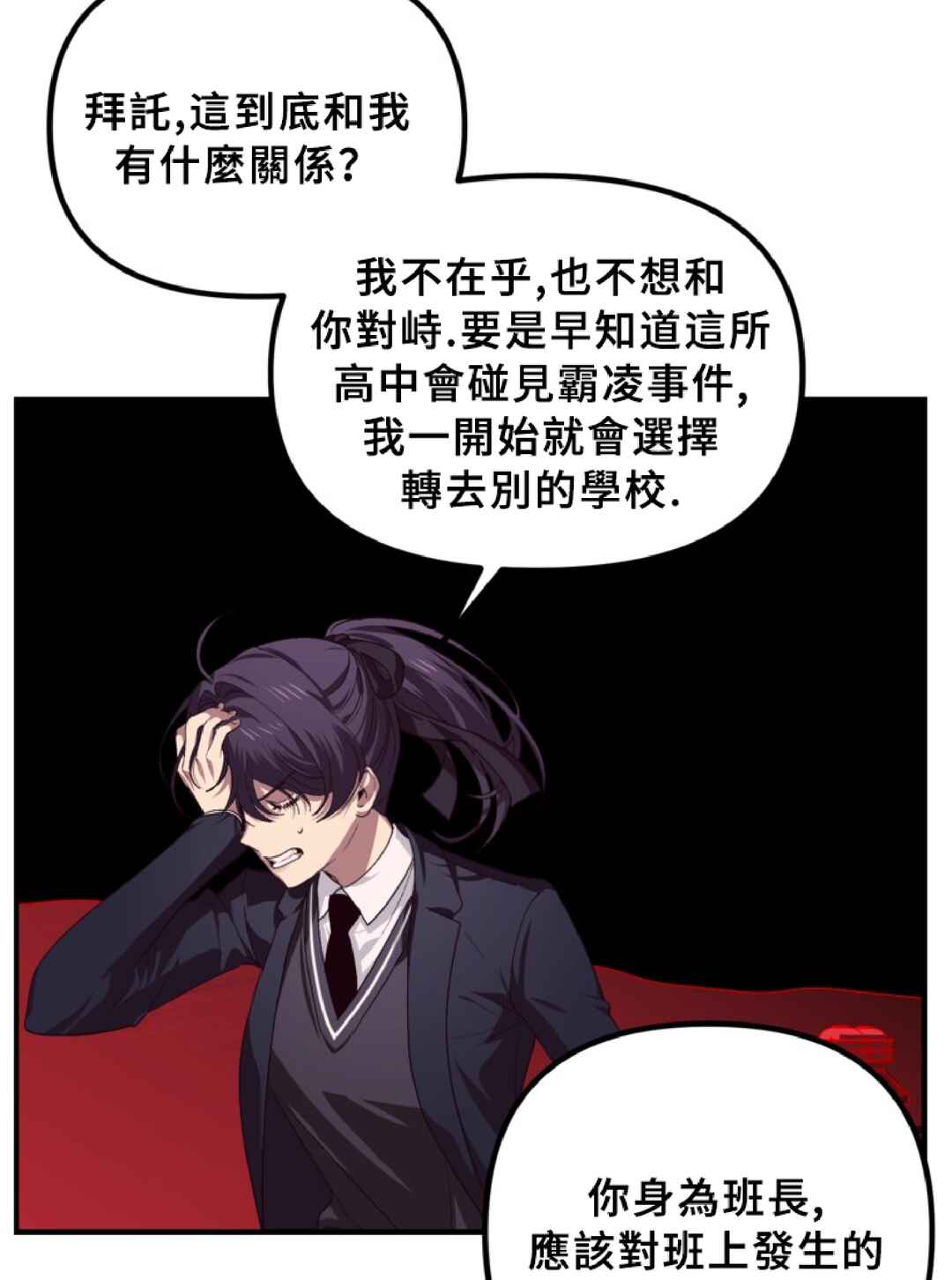 SSS-geup Jugeoya Saneun Hunter Chapter 130 - Page 23