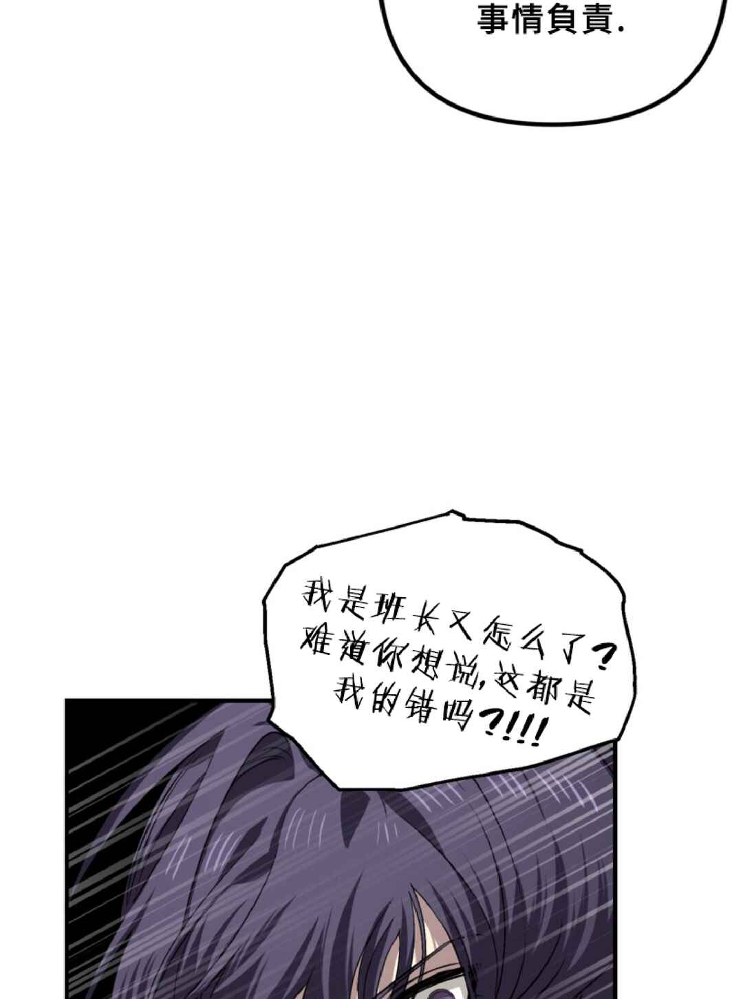 SSS-geup Jugeoya Saneun Hunter Chapter 130 - Page 24