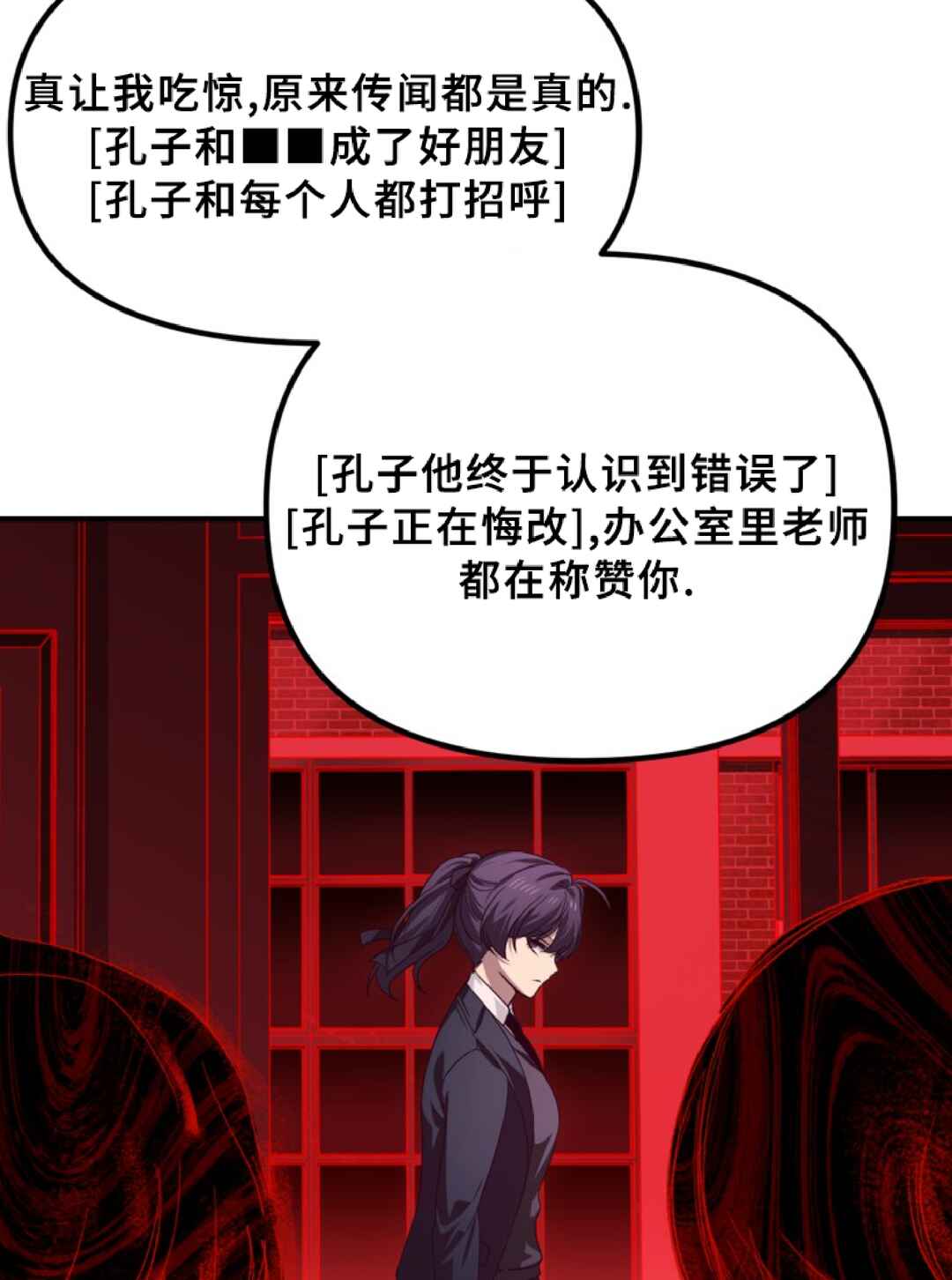 SSS-geup Jugeoya Saneun Hunter Chapter 130 - Page 26
