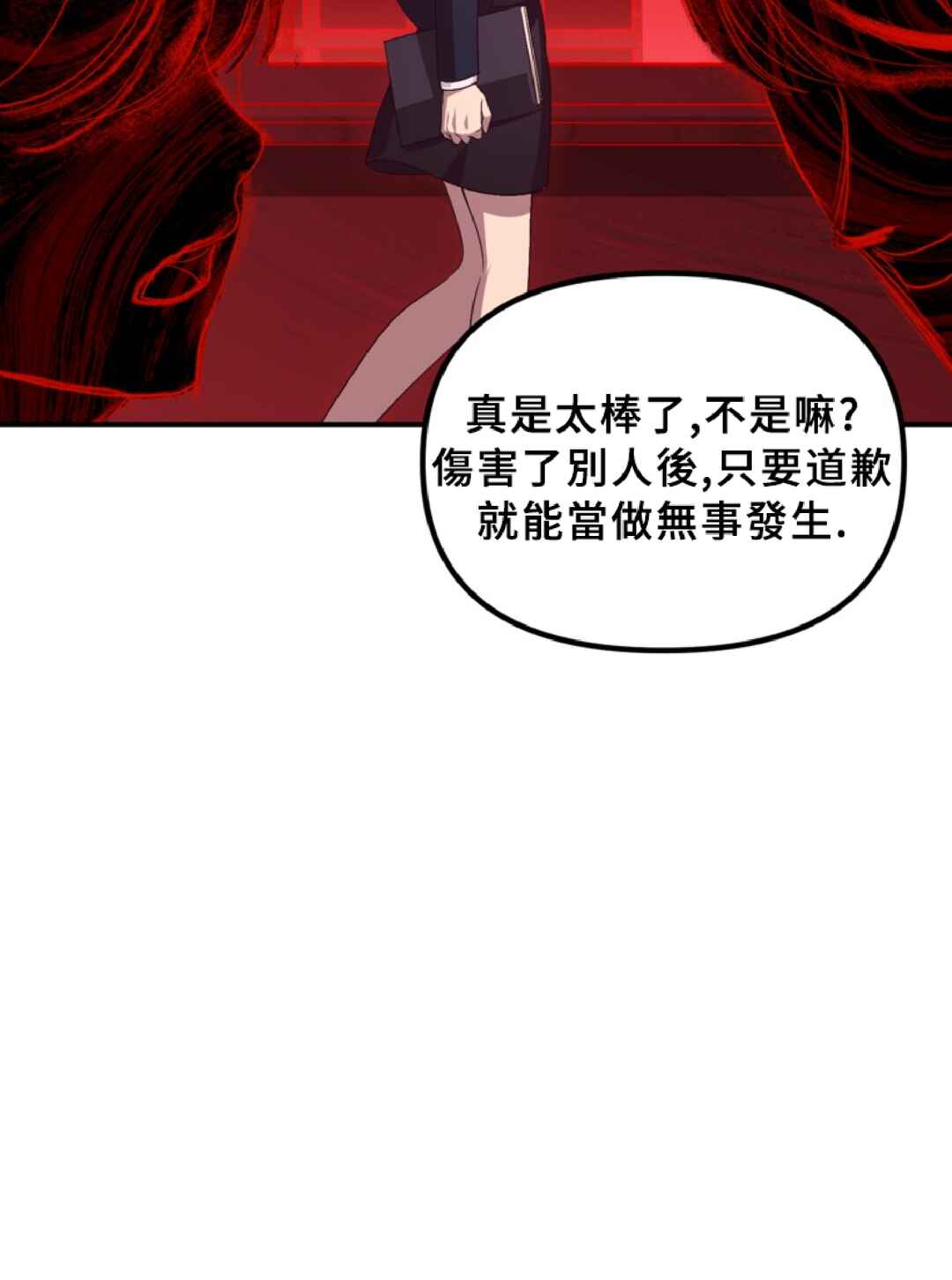 SSS-geup Jugeoya Saneun Hunter Chapter 130 - Page 27