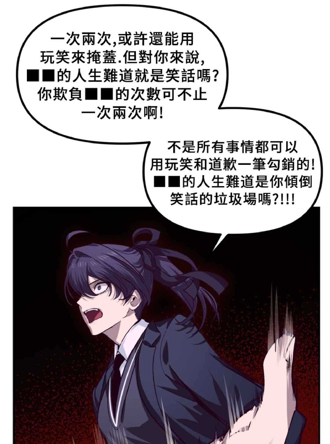 SSS-geup Jugeoya Saneun Hunter Chapter 130 - Page 28