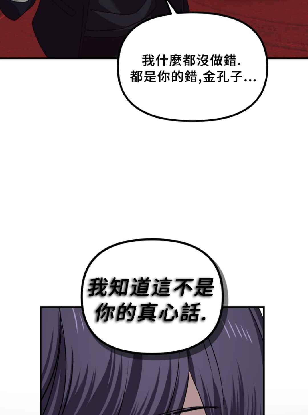 SSS-geup Jugeoya Saneun Hunter Chapter 130 - Page 31